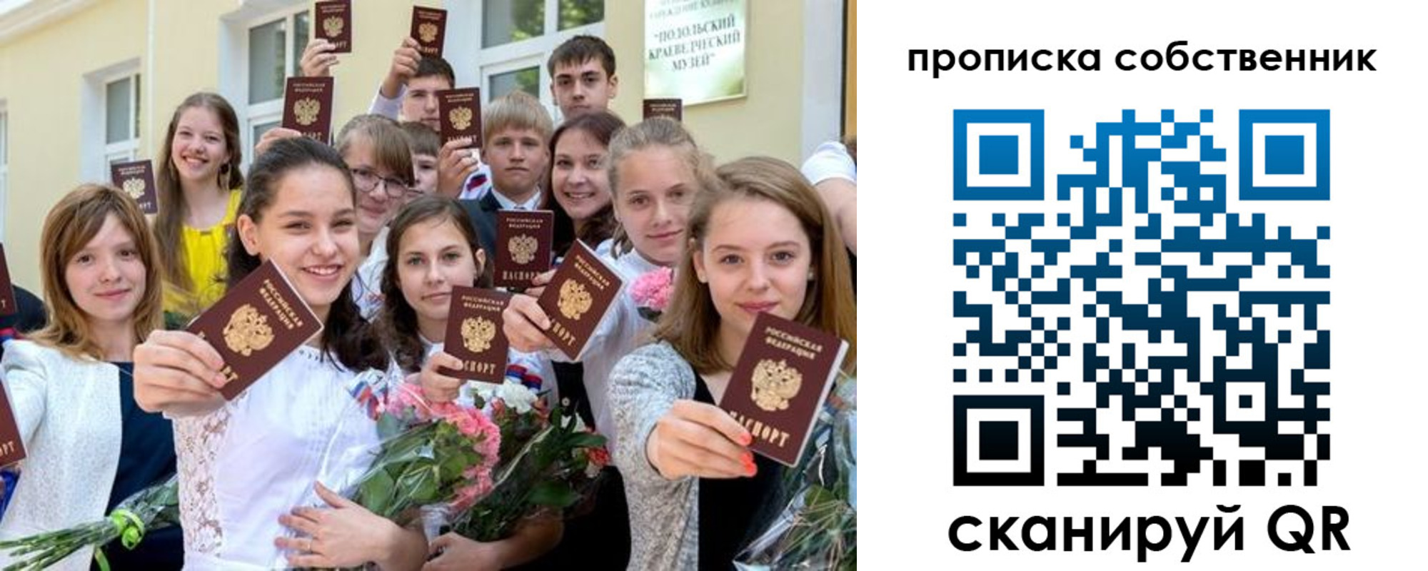 миграционный учет в Пермском крае