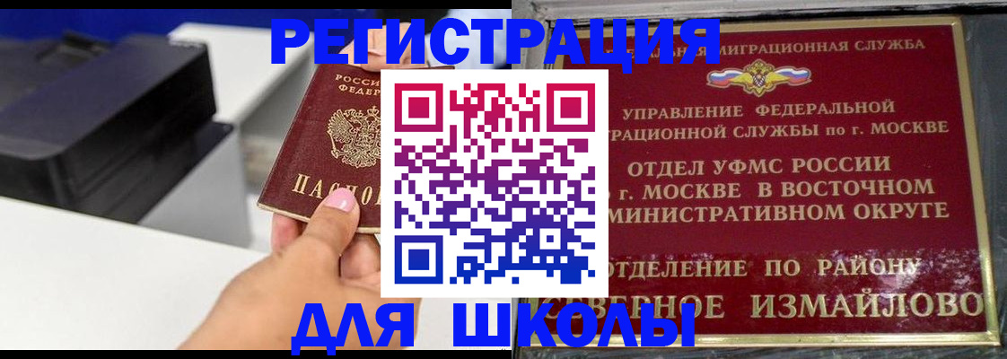 купить прописку в Пермском крае