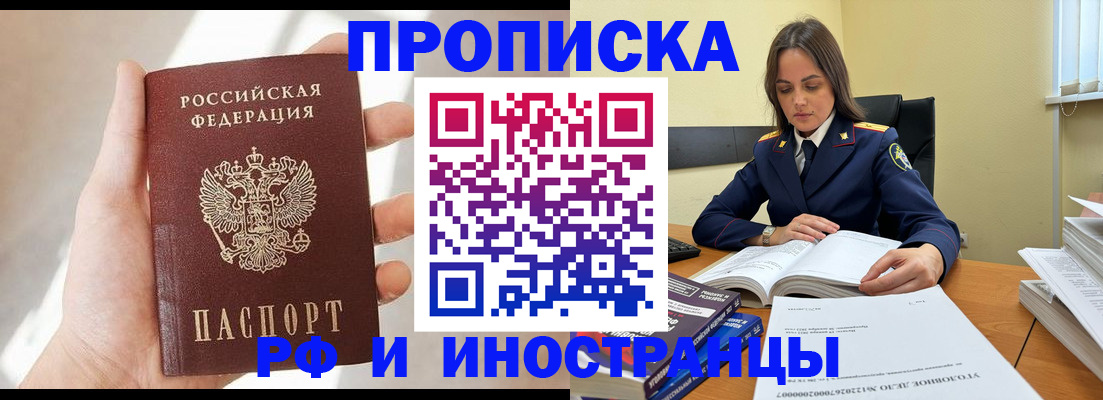 временная регистрация собственник в Пермском крае