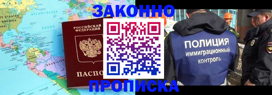 прописка гарантия в Пермском крае