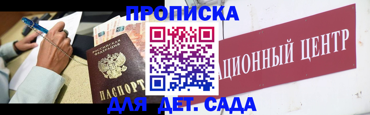 прописка штамп в Пермском крае