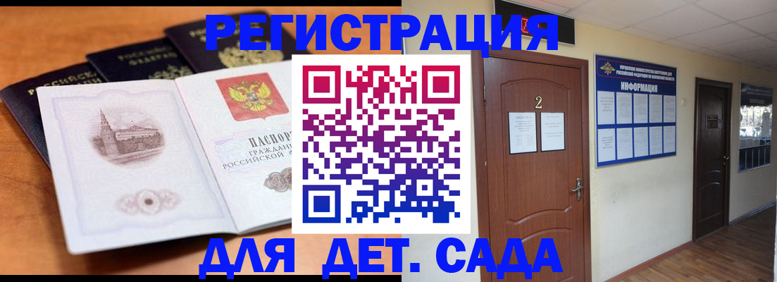 прописка паспорт в Пермском крае