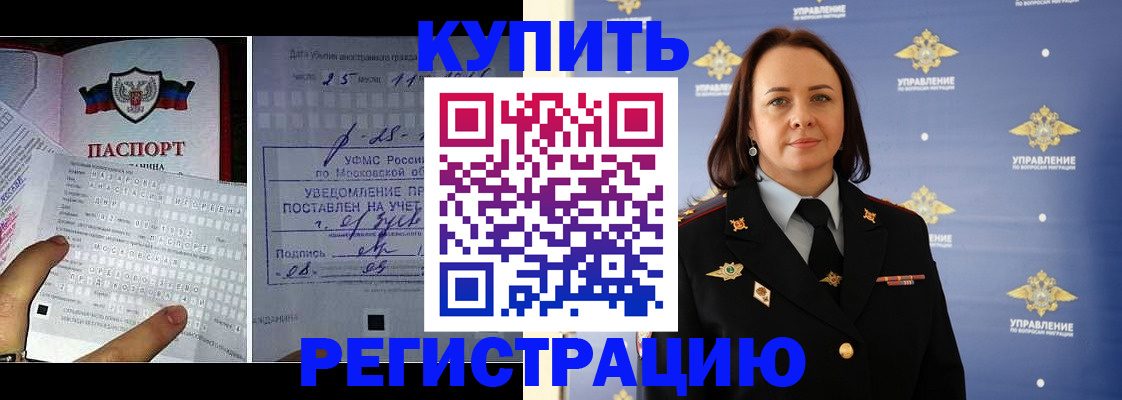 временная регистрация для школы в Пермском крае