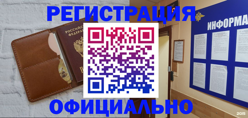 временная регистрация недорого в Пермском крае