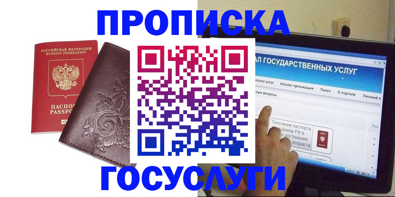 прописка регистрация в Пермском крае