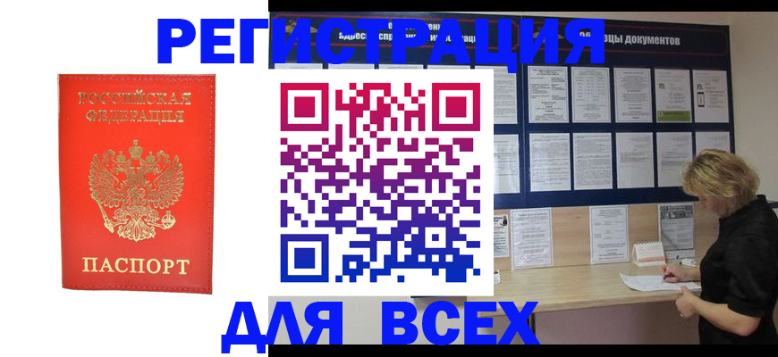 временная регистрация в Пермском крае