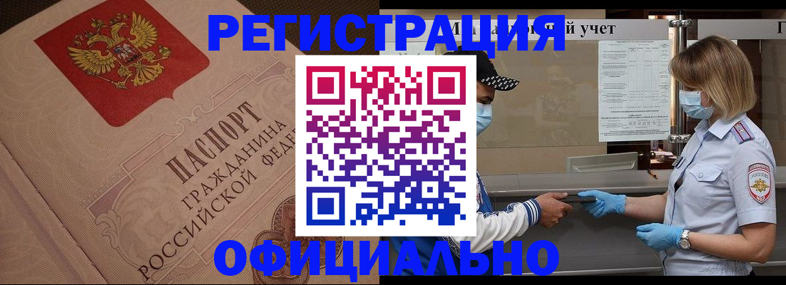 временная регистрация гарантия в Пермском крае