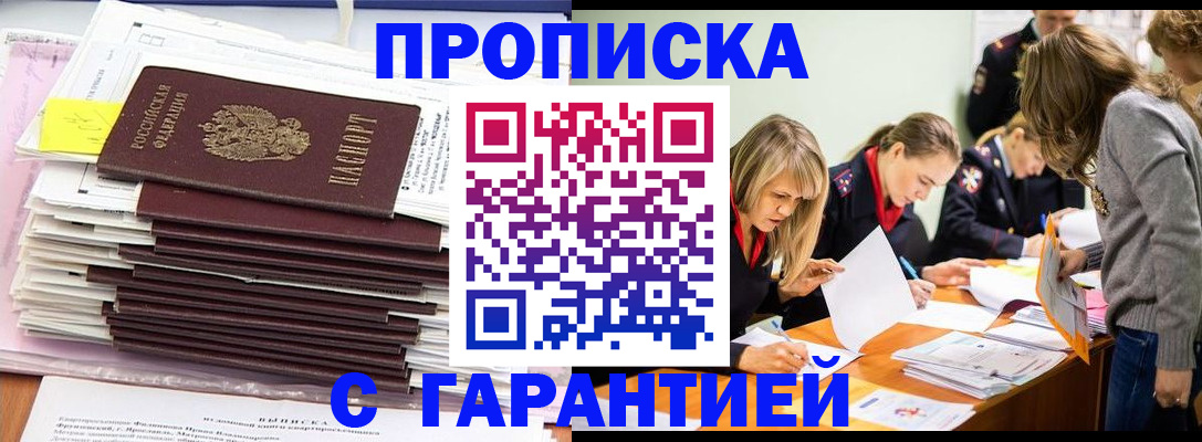 временная регистрация законно в Пермском крае