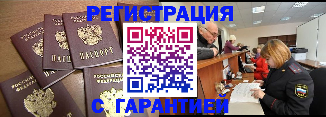 временная регистрация гарантия в Пермском крае