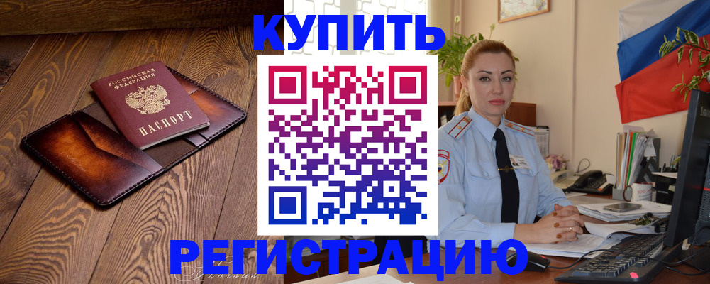 прописка в квартире в Пермском крае